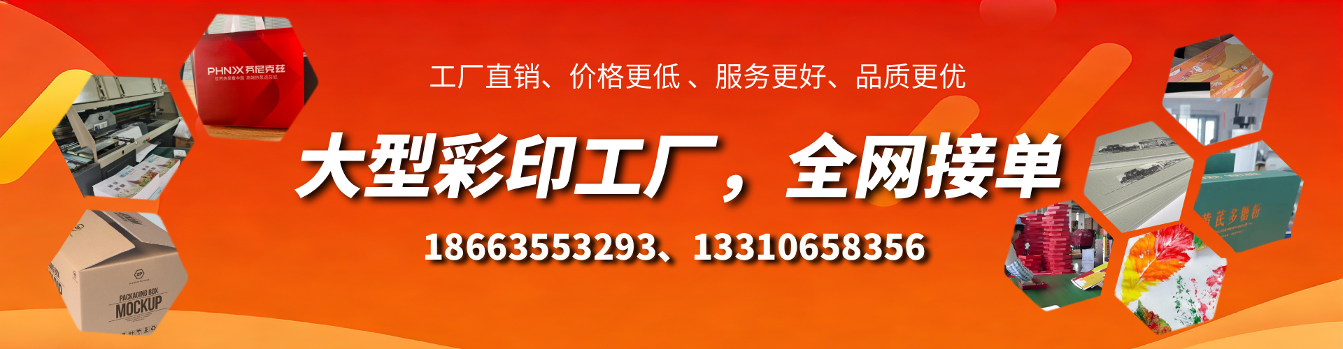 鄂州彩印刷刷厂家